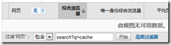 过滤之后无数据