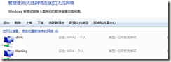 恢复正常的无线网络中心