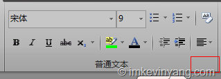 OneNote的字体编辑工具栏