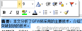 同时使用中英文字体